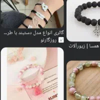 دست بند|بدلیجات|مشهد, شهید احمدی روشن|دیوار