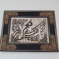 تابلو وان یکاد