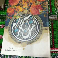 قرآن کریم
