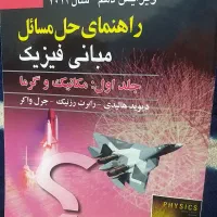 کتاب دانشگاهی|کتاب و مجله آموزشی|شیراز, جانبازان|دیوار