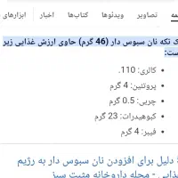 کند چورگی...نان سبوسدار تنوری و سنتی ملکی|خوردنی و آشامیدنی|سراب, |دیوار