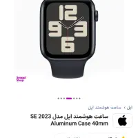 اپل واچ se سری ۱۰ ۲۰۲۳