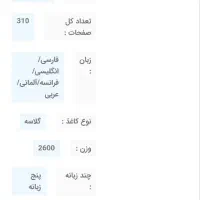 رباعیات خیام|کتاب و مجله ادبی|تهران, ولنجک|دیوار