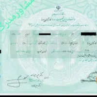 مشاور مدارک تحصیلی