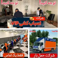 اتوبارحمل‌بارمنزل اسبابکشی اثاث کشی0تا100خاور6متری|خدمات حمل و نقل|تهران, سعادت‌آباد|دیوار