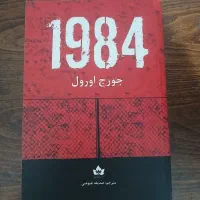 کتاب کاملا نو و دست نخورده بدون حذفیات