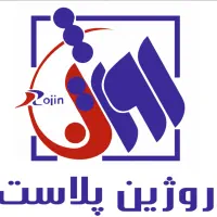 پخش عمده محصولات روژین پلاست در گیلان