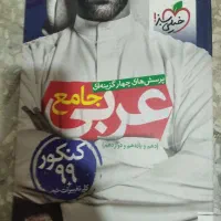 کتابهای کنکور و کمک درسی