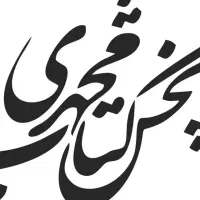 استخدام نیروی خدماتی خانم