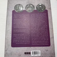 کتاب نفیس سیاست ایرانشهری|کتاب و مجله تاریخی|تهران, زعفرانیه|دیوار