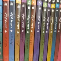 مجموعه کتاب های ۱۳ جلدی خیابان وحشت|کتاب و مجله ادبی|تهران, جنت‌آباد جنوبی|دیوار