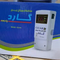 نمایندگی فروش محافظ گارد کولر در کشور