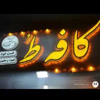 فروشنده وسروقهوه