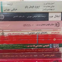 فروش کتاب های تخصصی شیمی