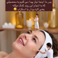 اسکراب صورت وبدن