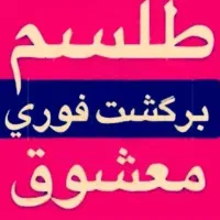 کتب دعا و استخاره|کتاب و مجله مذهبی|کرمان, |دیوار