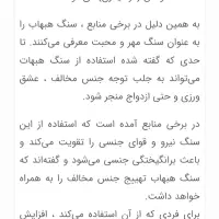 هبهاب مغربی|جواهرات|زاهدان, |دیوار