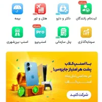 اسنپ