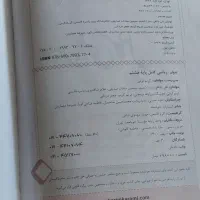 کمک درسی|کتاب و مجله آموزشی|قم, پردیسان|دیوار