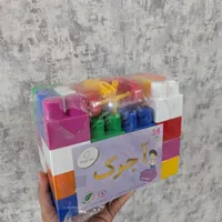 آجرک خانه سازی عمده 30 و 36 قطعه|اسباب‌‌بازی|تهران, عبدالله‌آباد|دیوار
