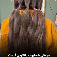 خرید موی طبیعی شما|خدمات آرایشگری و زیبایی|جیرفت, |دیوار