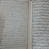 قرآن قدیمی|کتاب و مجله مذهبی|اصفهان, احمدآباد|دیوار