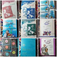 آلبوم های موسیقی کمانچه و ویولن