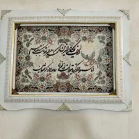 تابلو فرش ماشینی آیات قران