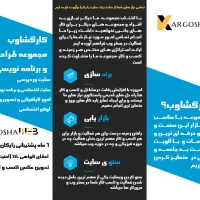 طراحی سایت، سئو، برنامه نویسی، مجموعه کارگشاوب|خدمات رایانه‌ای و موبایل|تبریز, |دیوار