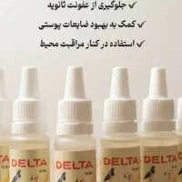 سرلاک و روغن  پرنده