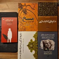 کتاب ادبی و فلسفی با قیمت مناسب