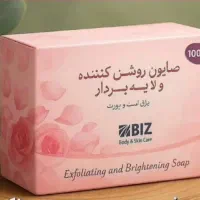 صابون لایه برداروسفیدکننده