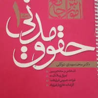 منابع وکالت به امانت داده میشود