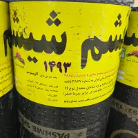 ایزوگام پشم شیشه ایزوگام|مصالح و تجهیزات ساختمان|تهران, وردآورد|دیوار