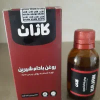 روغن یبوست