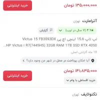 لپتاپ گیمینگ hp victus|رایانه همراه|کرمانشاه, |دیوار