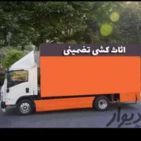 باربری و اساس کشی دلاوران محمدی کردبار تضمینی|خدمات حمل و نقل|اهواز, پادادشهر|دیوار