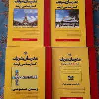 مدرسان شریف کنکور عمران ریاضیات مهندسی مبانی تئوری