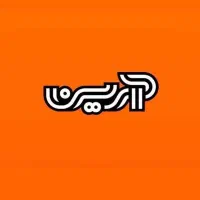 نگهبانی