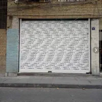 کرکره برقی  وسنتی شیشه سکوریت