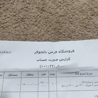 فرش بانو 1200شانه نو|فرش|دزفول, |دیوار