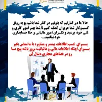 مشاوره و خدمات مالیاتی و حسابداری کسب‌وکار|خدمات مالی، حسابداری، بیمه|شهریار, شهریار|دیوار
