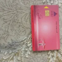 سلام یک عدد کارت سوخت پیدا کردم