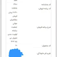 حواله پژو 207 اتوماتیک سقف شیشه ای