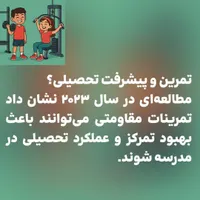 فیتنس، بدنسازی|خدمات آموزشی|سبزوار, امیر کبیر|دیوار