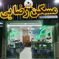 ۹۷متر آپارتمان مسکونی قائمیه باکری