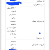 حواله سورن پلاس