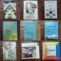 کتاب معماری ۱۷ جلد|کتاب و مجله آموزشی|اصفهان, شاهزید|دیوار