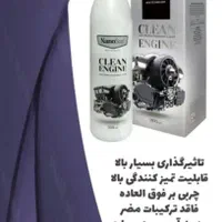چربی زدا نانو