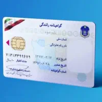 مدارک گمشده